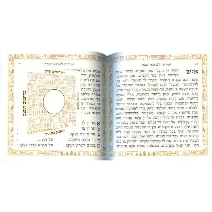 Jerusalem Bencher